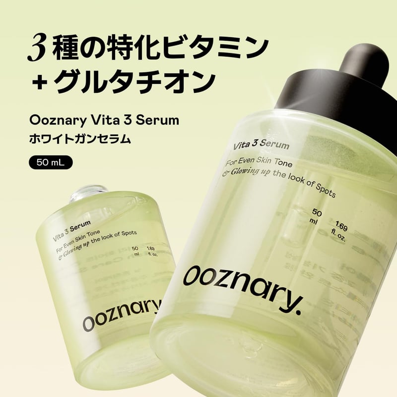 ホワイトガンセラム ビタミンC美容液 50ml | 敏感肌用 #跡ケア #ツヤ肌 | 韓国コスメ 【公式・正規品】