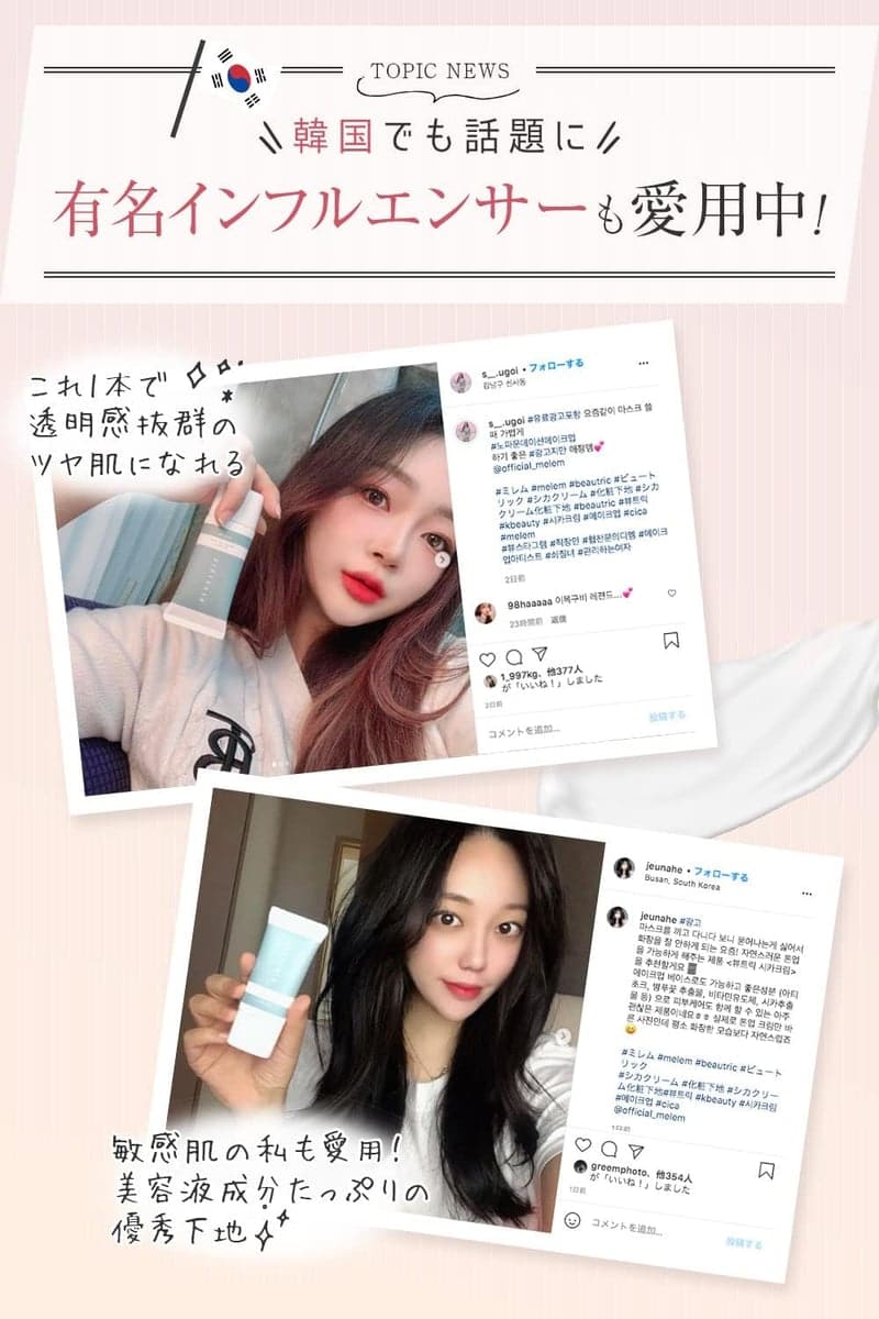 ミレム ビュートリック シカ配合透明ファンデーション 30g - 韓国コスメ、保湿・トーンアップ効果