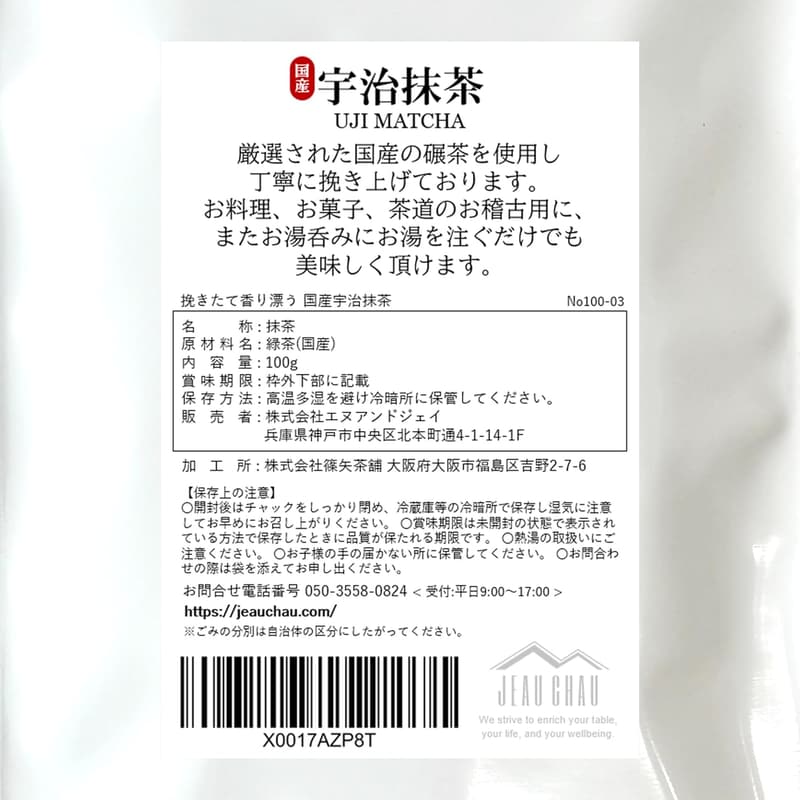 国産宇治抹茶100% 挽きたて粉末 100g 【無添加】 抹茶ラテ・製菓用