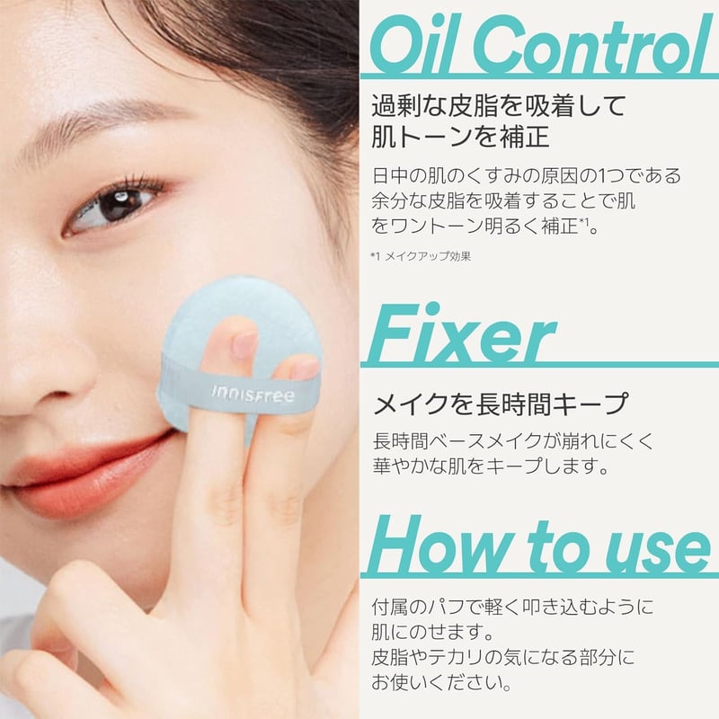 ノーセバム ミネラルパウダー 韓国コスメ 敏感肌用 24時間化粧崩れ防止