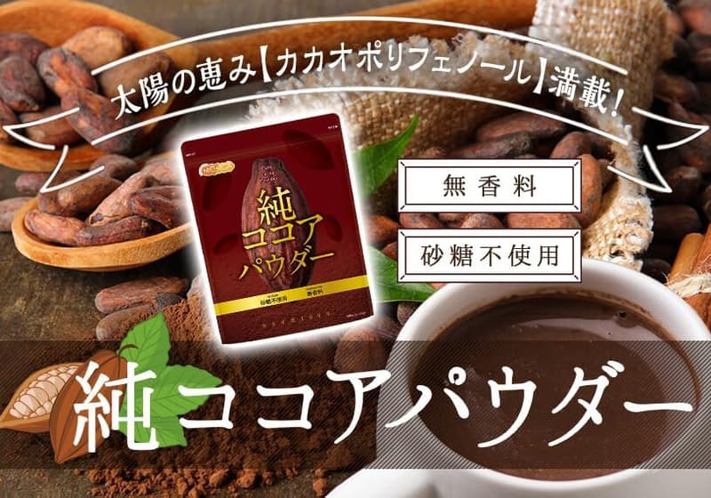 純ココアパウダー 400g 砂糖不使用・無香料 100%カカオ豆