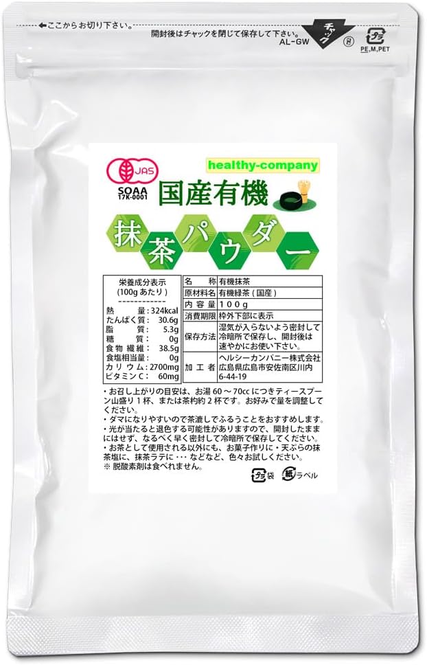 国産有機抹茶パウダー 100g お稽古・製菓用