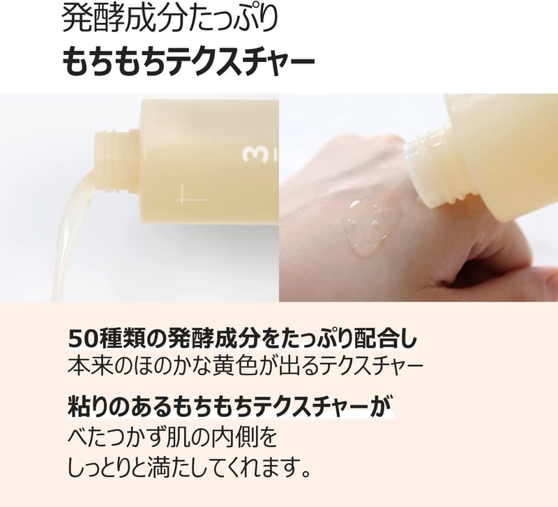うるツヤ発酵トナー 200ml | 韓国スキンケア ナイアシンアミド配合・乾燥肌向け