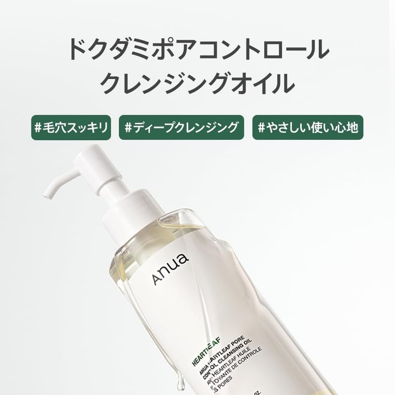 ドクダミポアコントロールクレンジングオイル 200ml 2個セット - 毛穴・黒ずみケア、混合肌・ゆらぎ肌対応【公式・正規品】