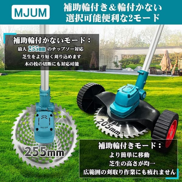 充電式21Vコードレス草刈り機【女性向け・PSE認証済】255mm刈刃・多機能・軽量・低騒音
