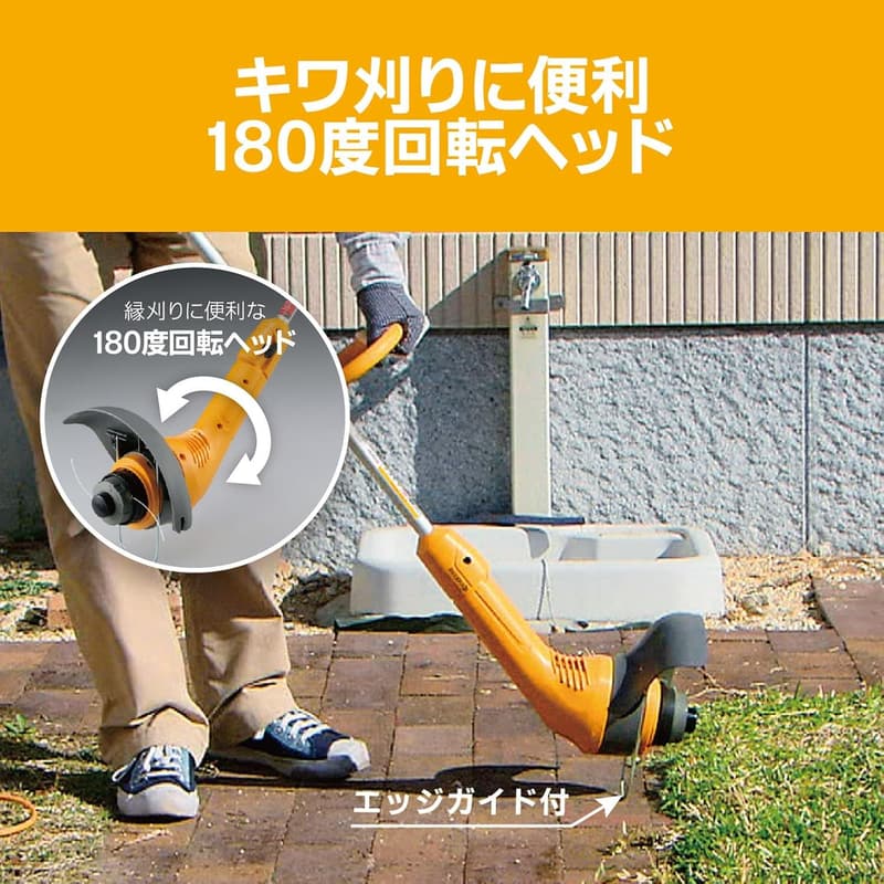 草刈機 京セラ AK-3710 ナイロンカッター 10m延長コード付き【長さ調整可能 180°回転機能】