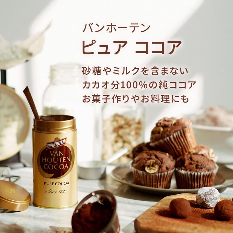 バンホーテン ピュアココア ゴールド 400g
