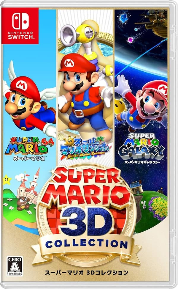 スーパーマリオ 3Dコレクション（Nintendo Switch用）