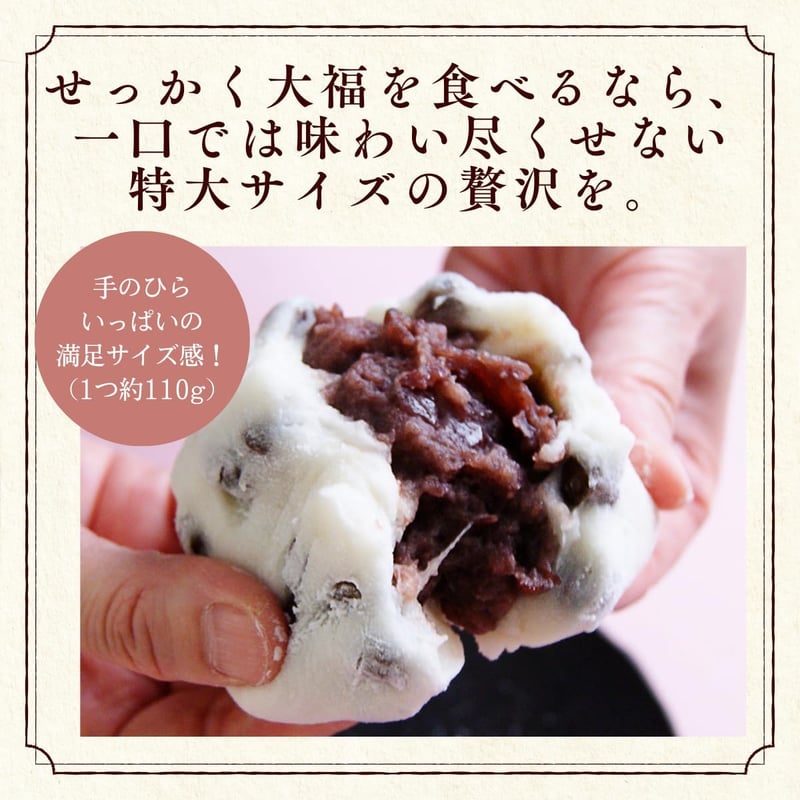 ごろごろ豆大福（赤えんどう豆使用）6個入 冷凍 お中元 夏ギフト