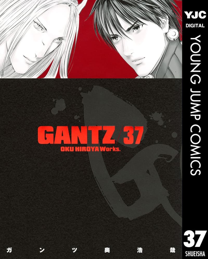 GANTZ 第37巻（ヤングジャンプコミックス）