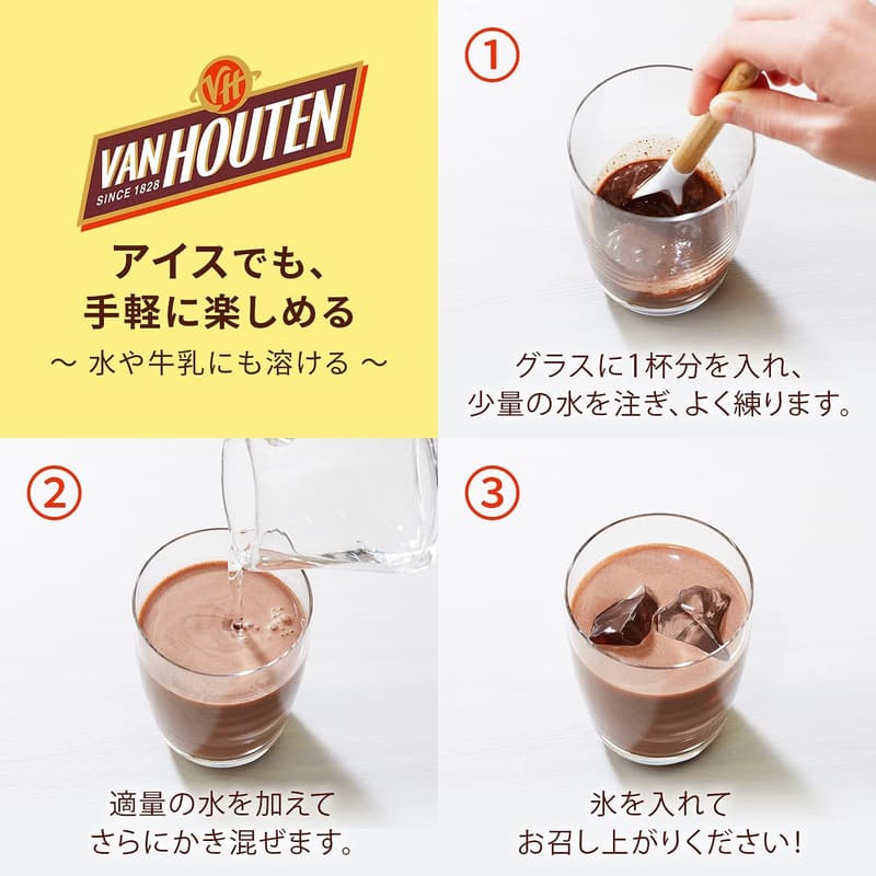 バンホーテン ミルクココア 220g 3個セット