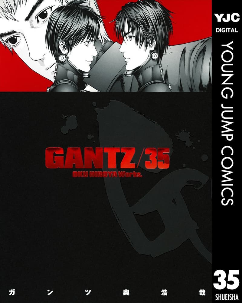 GANTZ 35 (ヤングジャンプコミックスデジタル版)