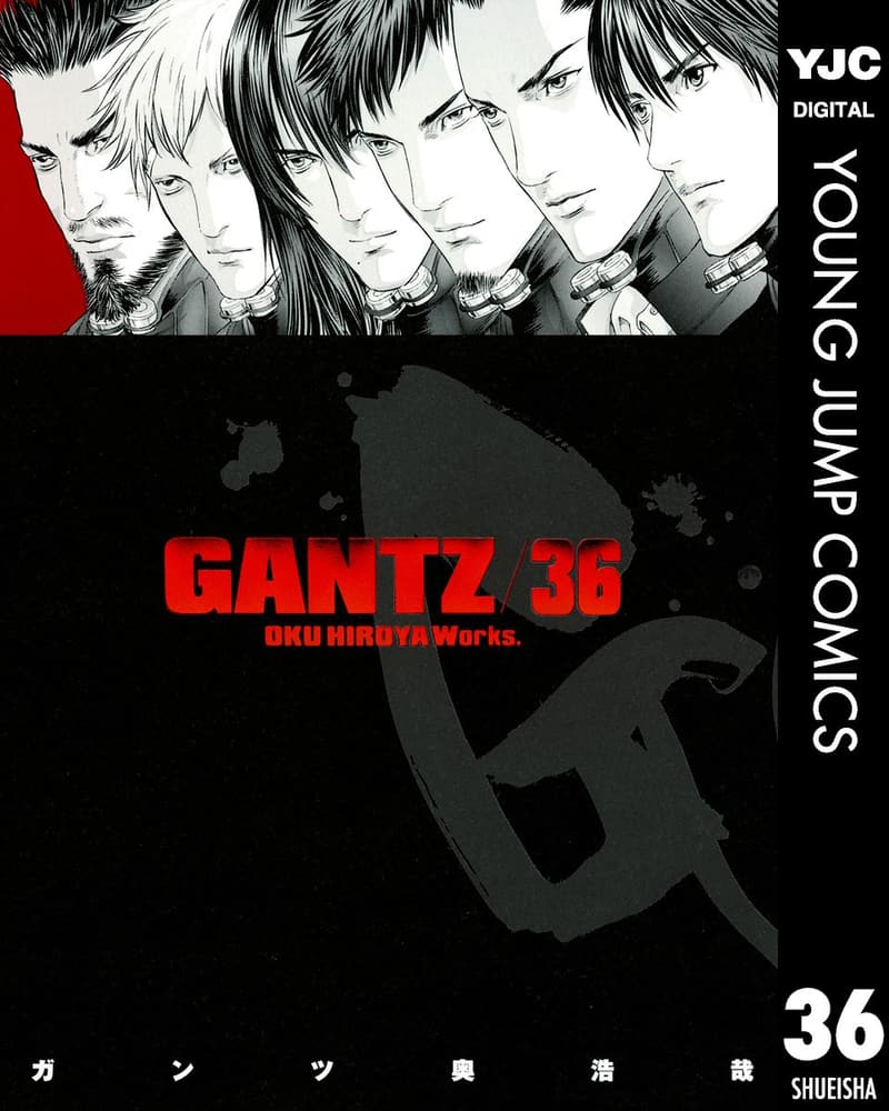 GANTZ 36 (ヤングジャンプコミックス)