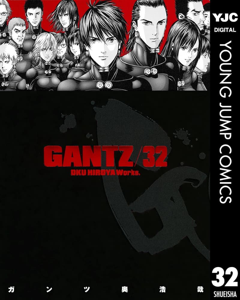 GANTZ 32 (ヤングジャンプコミックスデジタル版)