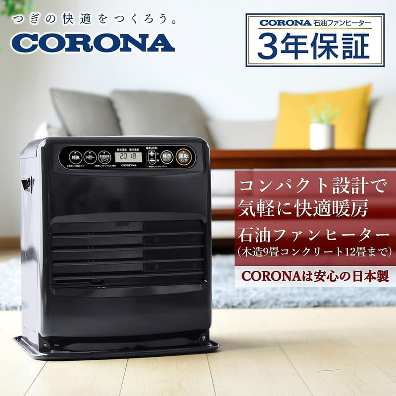 コロナ 石油ファンヒーター G32シリーズ (木造9畳/コンクリート12畳対応) ブラック