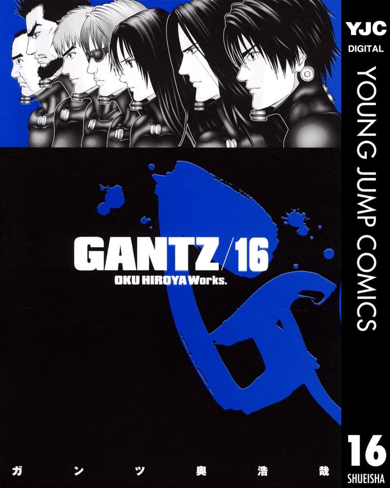 GANTZ 16 (ヤングジャンプコミックスデジタル版)