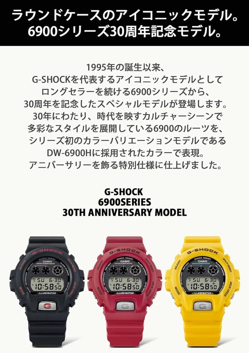 30周年記念 メンズ カシオ G-SHOCK 腕時計 DW-6900TR-4JR レッド