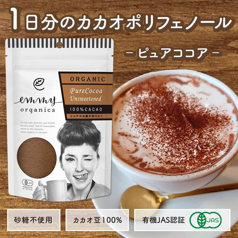 オーガニック純ココアパウダー（無糖・無着色・無香料）400g【有機JAS認証】オランダ産