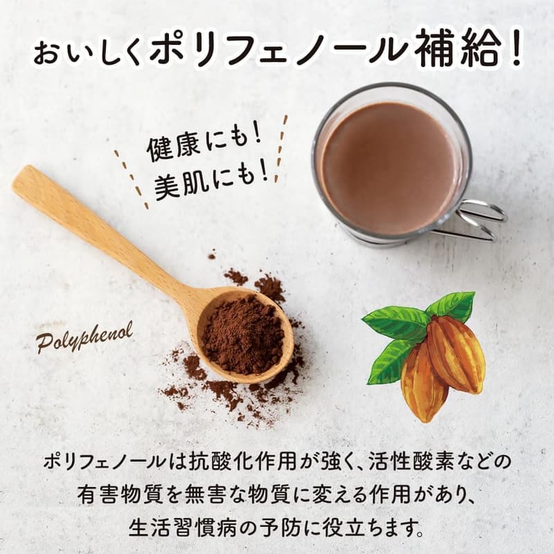 オーガニック純ココアパウダー（無糖・無着色・無香料）400g【有機JAS認証】オランダ産