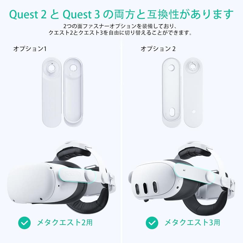 Meta Quest 3 & Quest 2 用 ヘッドストラップ交換用 強化サポート&快適調整  VRアクセサリー