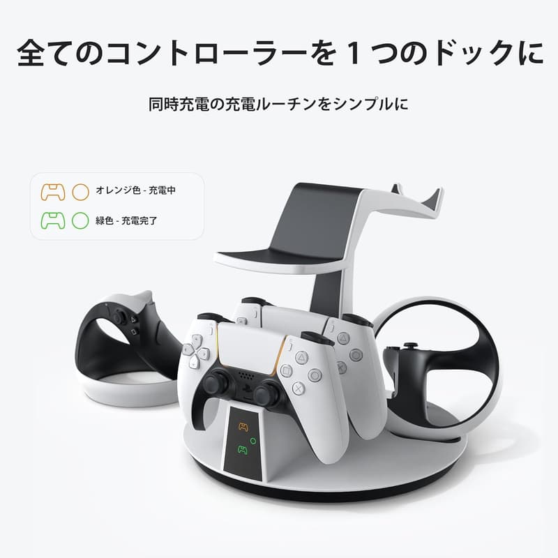 PSVR2/PS5用 3-in-1コントローラー充電ステーション LEDインジケーター付き VRスタンド