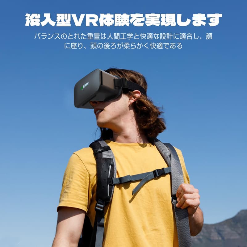 スマホ用VRゴーグル 120°超広角 1080P HD メガネ対応 軽量 通気性良好 日本語取扱書付き