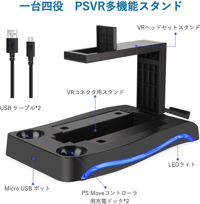 PSVR用多機能スタンド｜PS4・PS3 MOVE対応｜収納省スペース