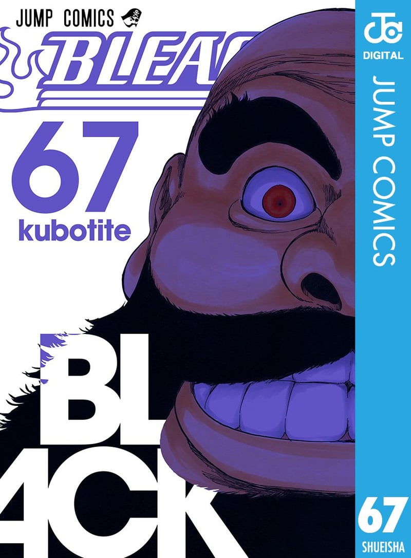 BLEACH モノクロ版 67 (デジタルコミック)