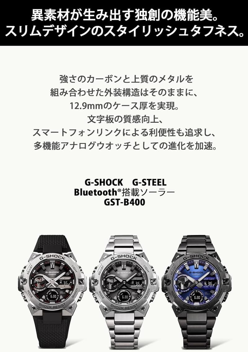 G-STEEL メンズ腕時計 GST-B400BD-1A2JF カーボンコアガード構造 グレー