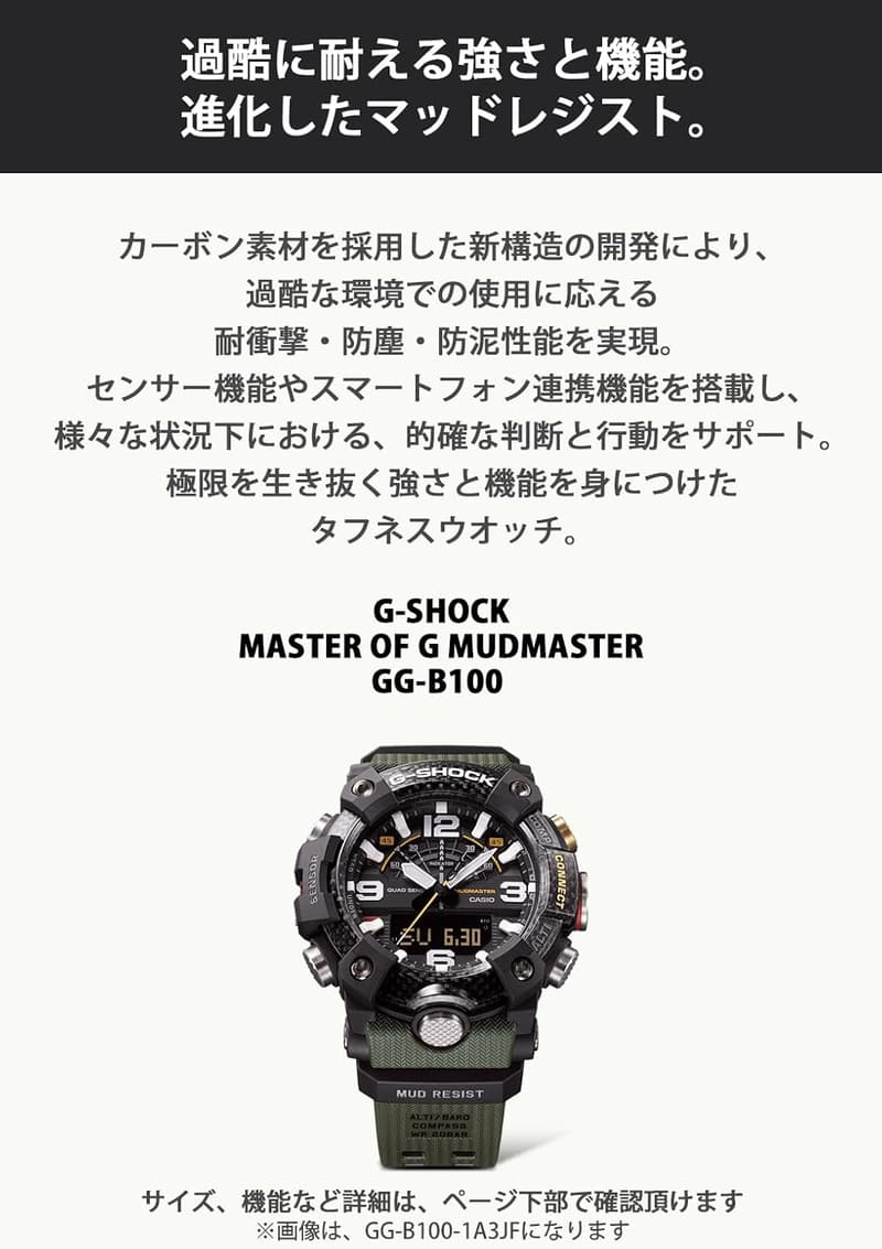 Bluetooth搭載 カーボンコアガード構造 G-SHOCK メンズ腕時計 GG-B100-1A3JF グリーン
