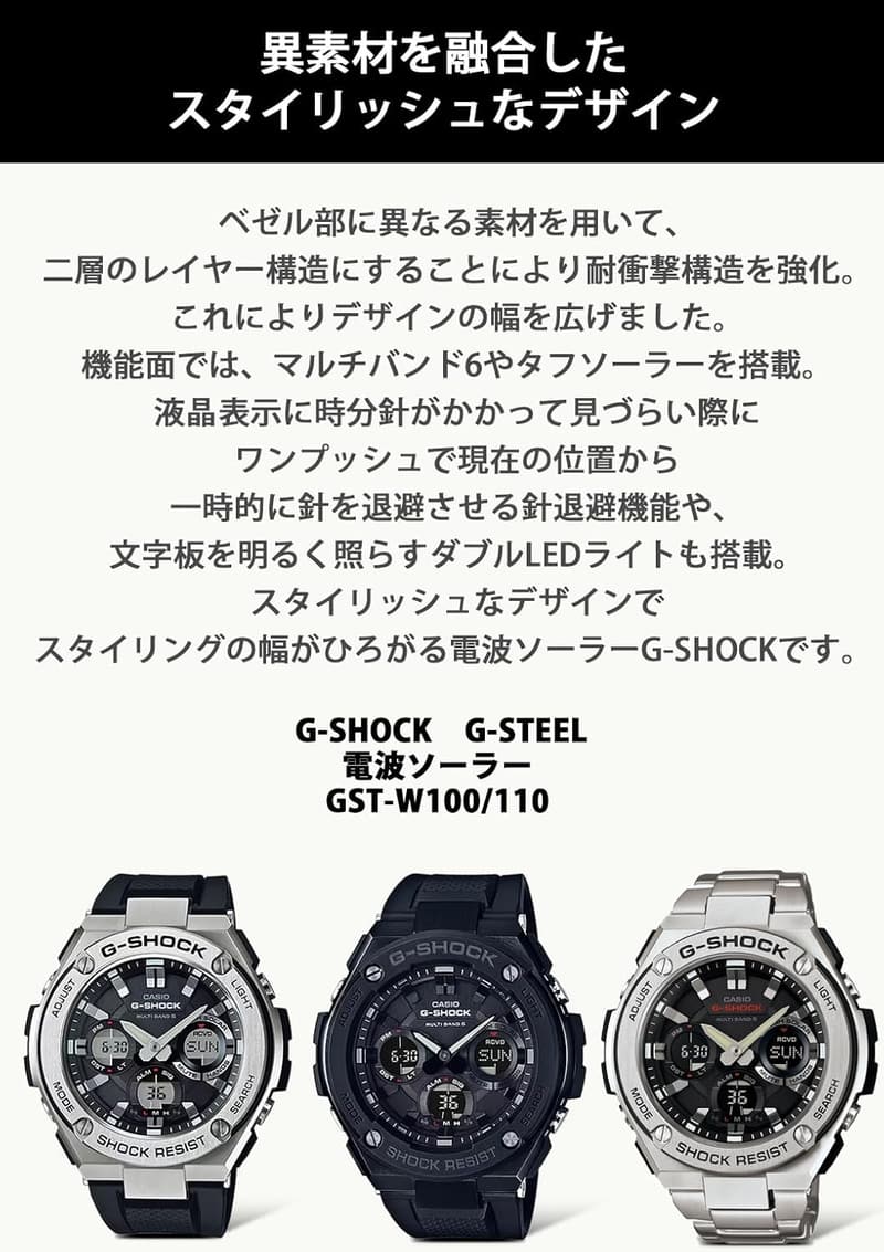 電波ソーラー腕時計 ジーショック G-STEEL GST-W110D-7AJF シルバー【国内正規品】