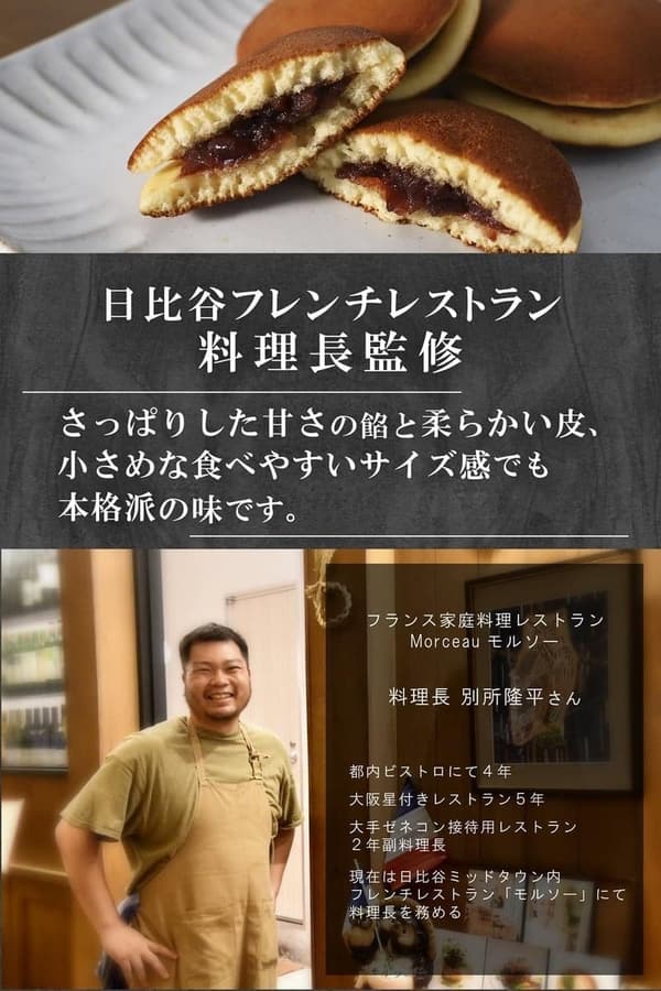 自家製あんこのしっとりもっちりミニどら焼き25個入り