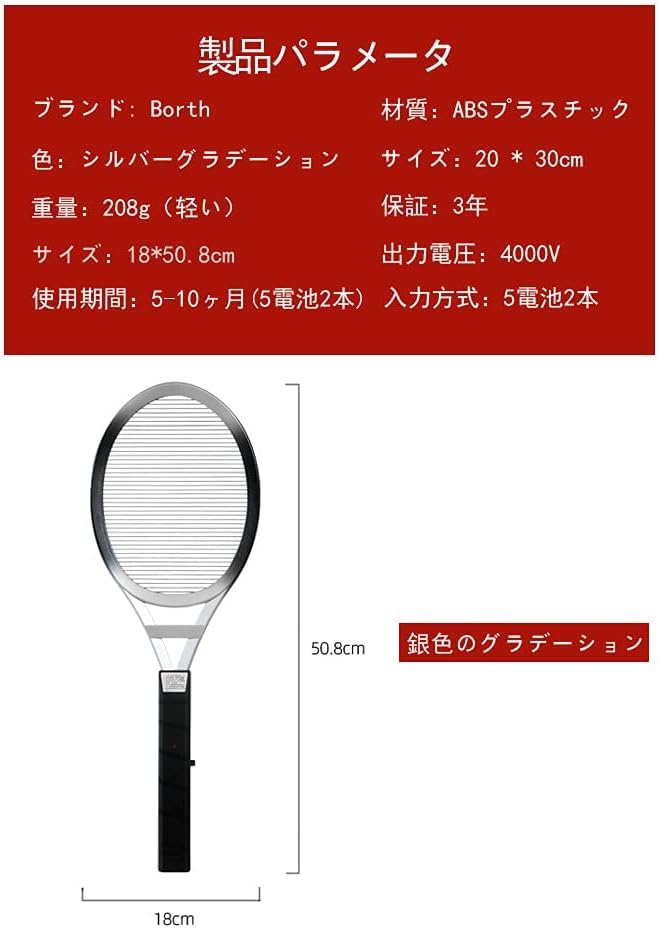 強力な電気蚊たたき シルバー｜薬を使わない害虫駆除用