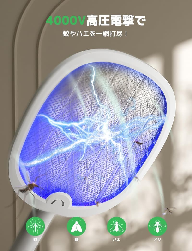 高電圧蚊取り電撃殺虫ラケット 折り畳み式 充電式 薬剤不要 屋内外対応 (1枚, 白)