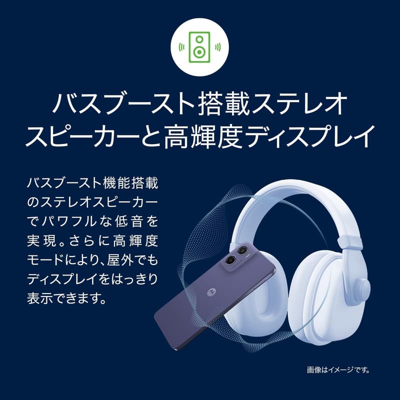 moto g05 ミスティブルー スマートフォン
