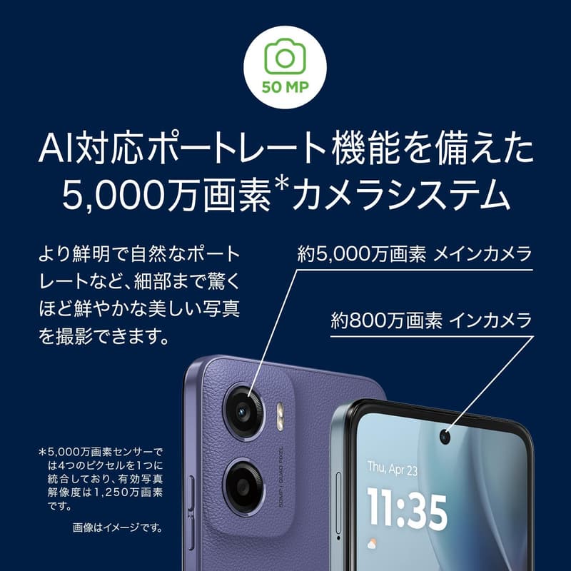 moto g05 ミスティブルー スマートフォン