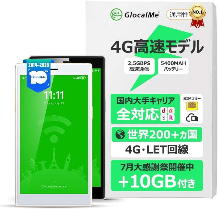GlocalMe G4 Pro モバイルルーター 3900mAhバッテリー SIMフリー ホワイト 旅行・自宅用 1GB/365日間プラン