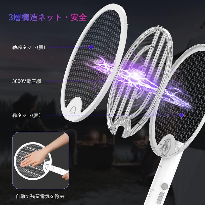 USB充電式電撃殺虫ラケット 強力3800V UV誘引式 蚊取り器 省エネ・軽量・3層安全ネット対応