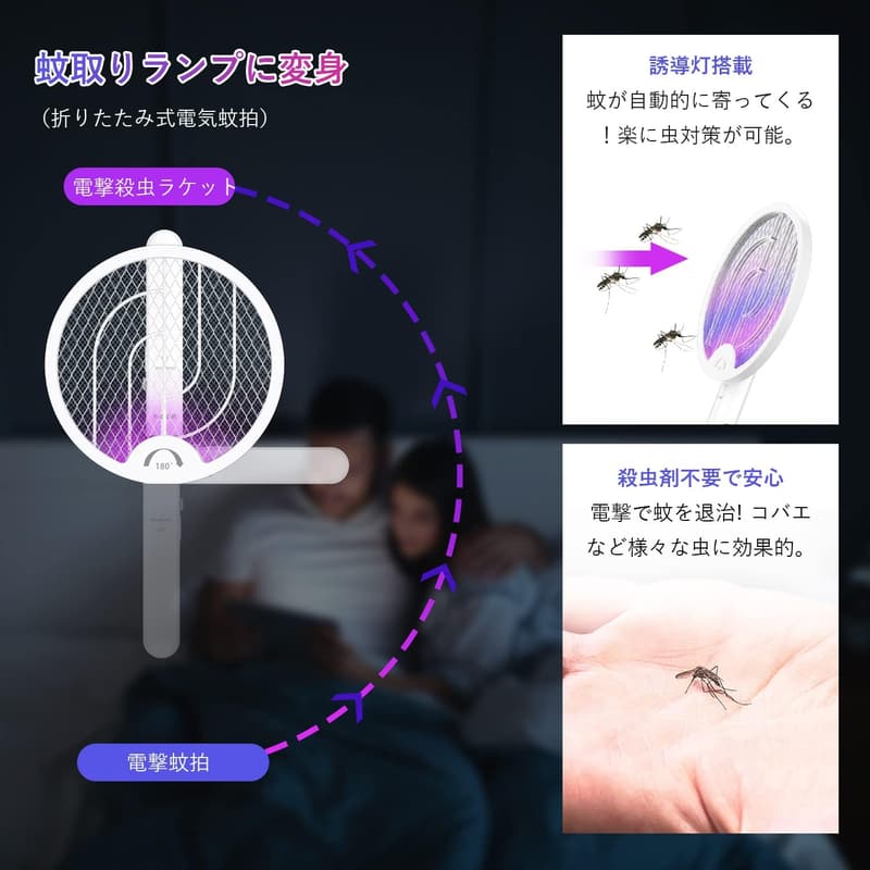 USB充電式電撃殺虫ラケット 強力3800V UV誘引式 蚊取り器 省エネ・軽量・3層安全ネット対応