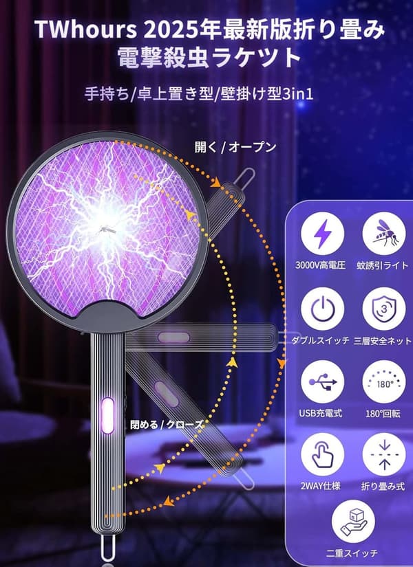 2025年新モデル 蚊取りラケット USB充電式 3000V高電圧 二重安全スイッチ 軽量 折り畳み式 (グレー)