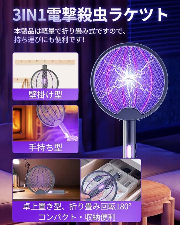 2025年新モデル 蚊取りラケット USB充電式 3000V高電圧 二重安全スイッチ 軽量 折り畳み式 (グレー)