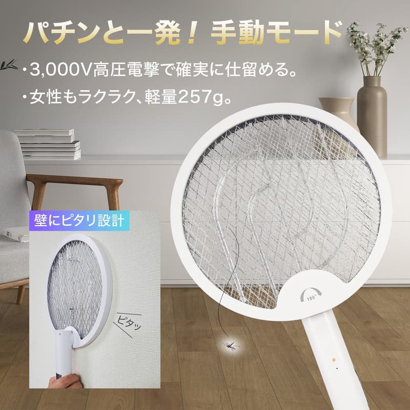 電撃殺虫ラケット【180日保証】手持ち・据置き両用、コンパクト収納、4層安全ネット付き