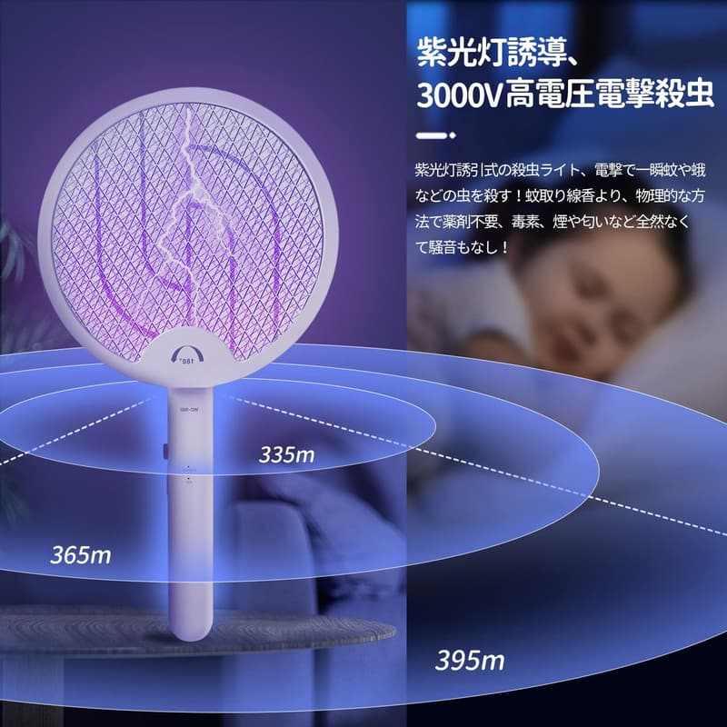 USB充電式電撃殺虫ラケット 3000V 180°回転 軽量・安全設計 蚊・ハエ対策用