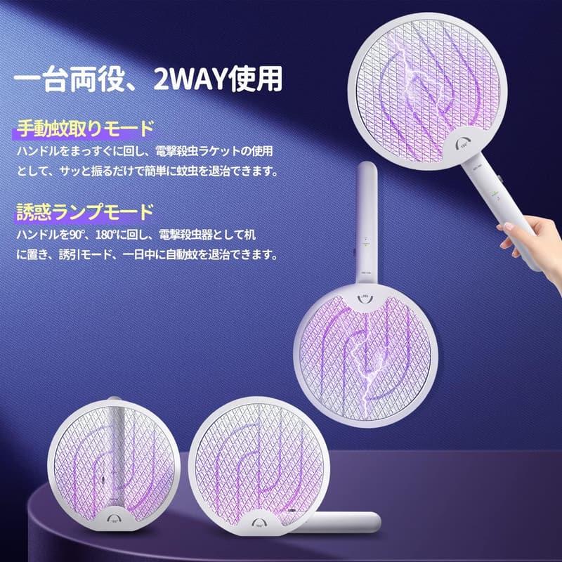 USB充電式電撃殺虫ラケット 3000V 180°回転 軽量・安全設計 蚊・ハエ対策用
