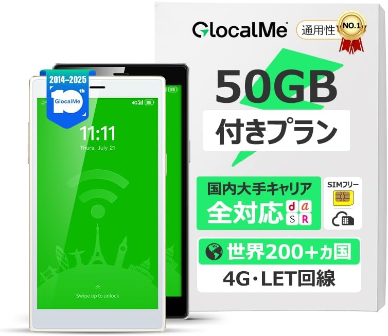 GlocalMe G4 Pro モバイルWi-Fiルーター 50GB/30日 ポケット型 SIMフリー (ホワイト)