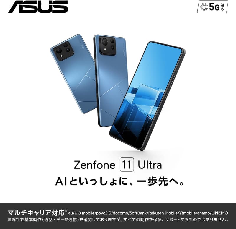 ASUS Zenfone 11 Ultra スマートフォン【防水・防塵・5G対応】スカイラインブルー 256GB