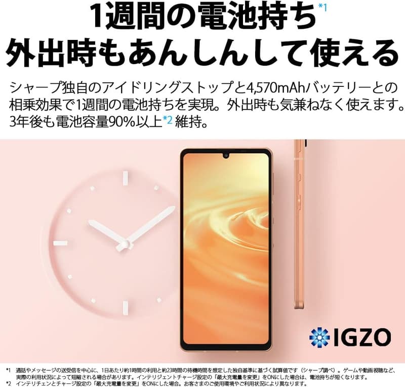 AQUOS sense6 SIMフリースマートフォン RAM6GB/ROM128GB eSIM対応 シルバー