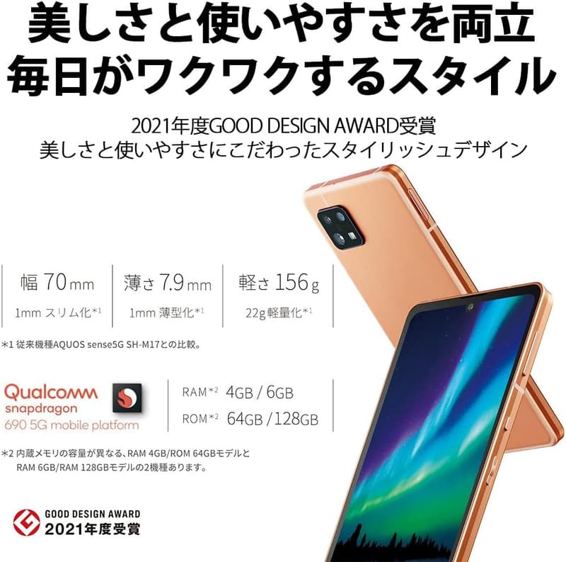 AQUOS sense6 SIMフリースマートフォン RAM6GB/ROM128GB eSIM対応 シルバー