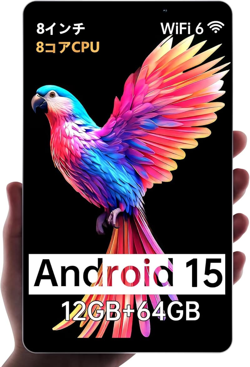 Android 15 タブレット 8インチ | 12GB+64GB (2TB拡張可能) | Wi-Fi 6 | 8コアCPU | 大容量バッテリー5100mAh | 日本語仕様