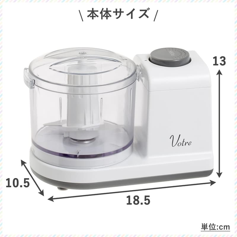 フードプロセッサー 小型 1台2役 (刻む・混ぜる) 最大200g 食洗機対応 YFE-200(W)